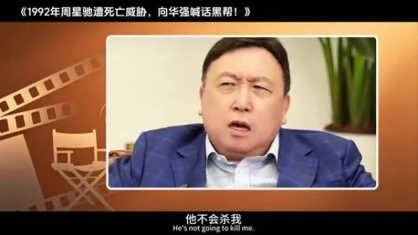 王晶这句话让人后背发凉：他不会鲨我，但他未必不会鲨周星驰