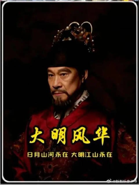 朱棣梦到父亲夜不能寐,姚广孝推测大明国运