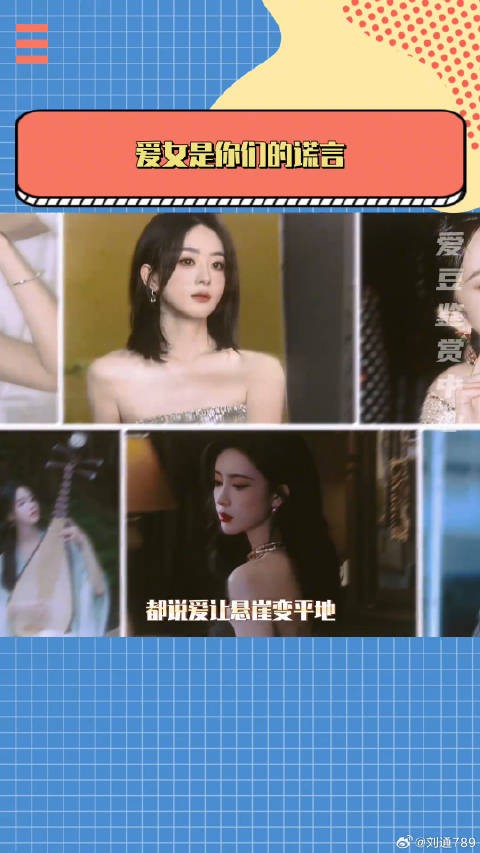 “可是他们不是说你是顶流吗…”杨幂 孟子义 微博VC计划