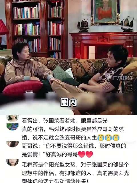 张国荣毛舜筠真的有恋爱过差点结婚