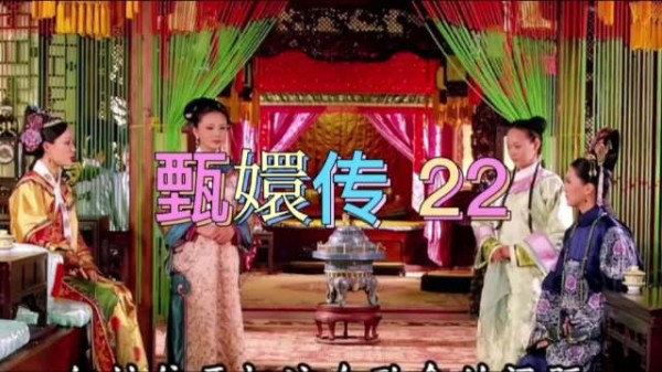 孟静娴痴恋果郡王，嫁入王府终因纠葛殒命