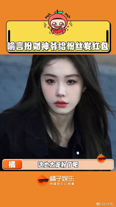 永远被双向奔赴的爱豆和粉丝感动微博VC计划