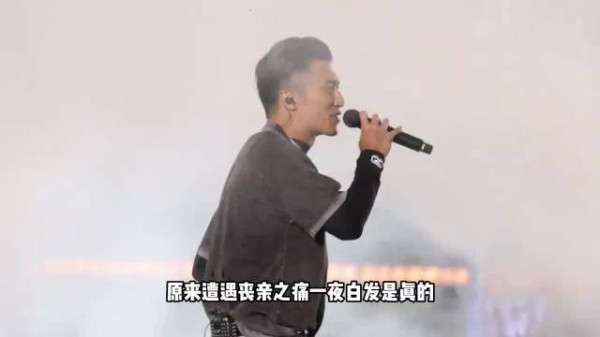 谢霆锋父亲离世后首度露面，戴父墨镜如期演出