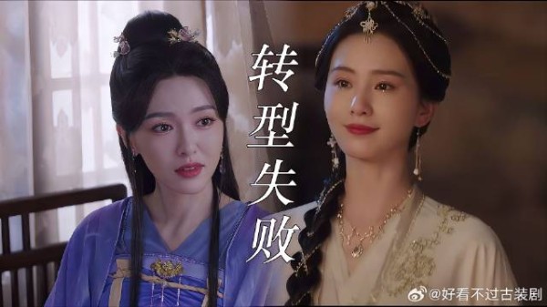 85花陷困局:仙侠失宠正剧难打,唐嫣刘诗诗转型失败《念无双》