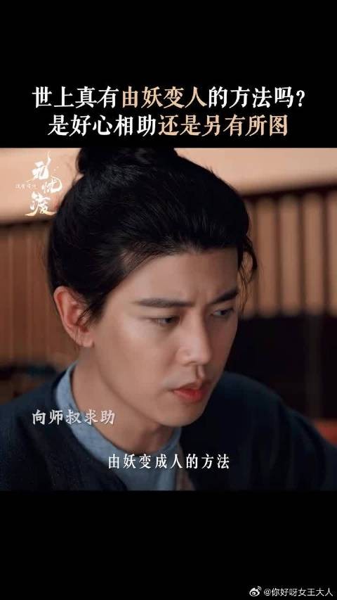 洗骨池还是埋骨地?师叔你心思有点多了
