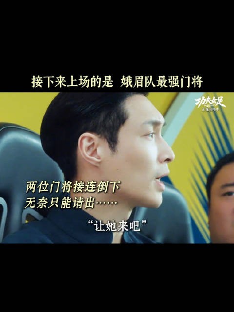 周星驰功夫女足，佐藤健认真感太对味