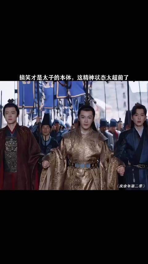 太子这精神状态真的太超前了,搞笑才是他的特长!