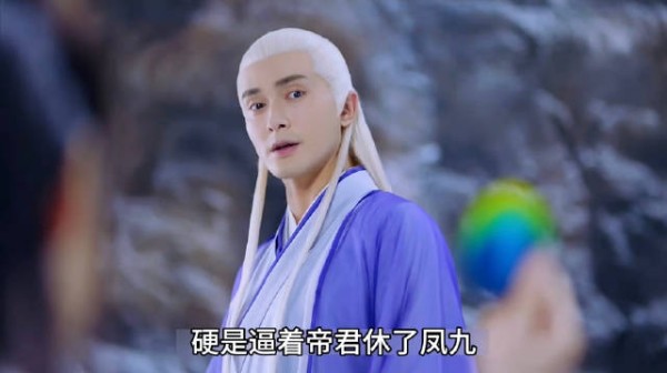 姬蘅以父亲承诺要挟帝君休凤九并永生不娶