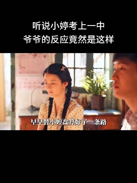 这老头老太太是真讨厌，偏心偏成这样