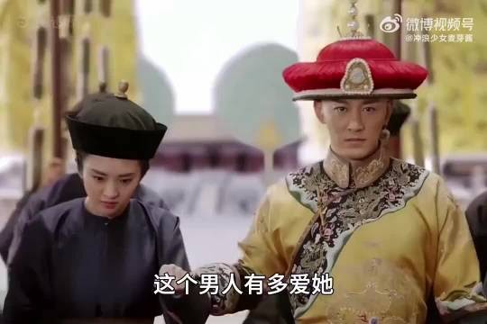 这个男人有多爱她,登基时面对文武百官的跪拜,也不舍得她跪