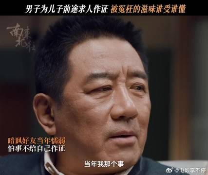 求人被拒的那一刻，汪永革在想什么呢？