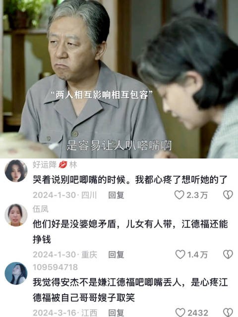 两个人在一起久了真的会变得越来越像 父母爱情｜郭涛 梅婷