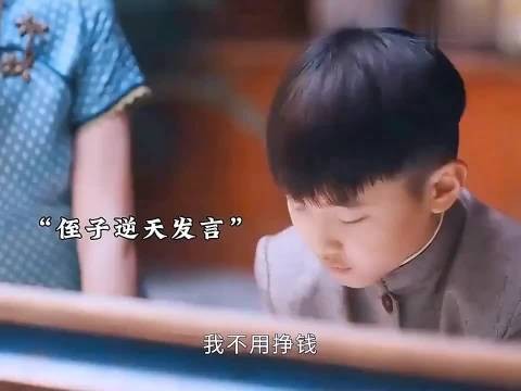 侄子逆天发言让姑姑寒心，改天就将他们全部打发走！
