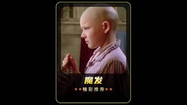 秃头男孩自制生发剂，不料抹到头上后出现神奇的一幕！