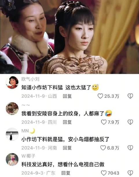 安陵容如果当皇上了，估计天天翻甄嬛牌子吧