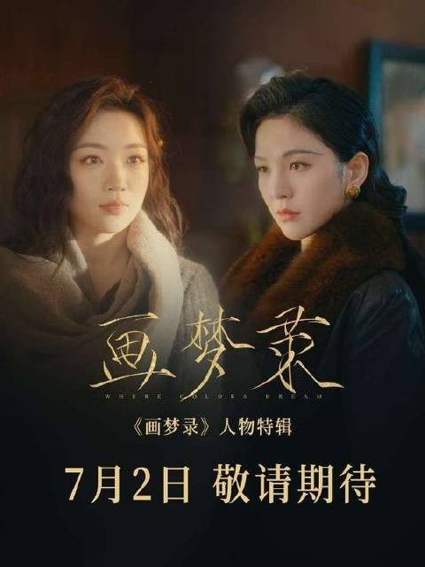 荧幕对决,笔触诉衷肠, 姜心羽