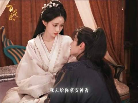愿郡主今宵入梦皆甜