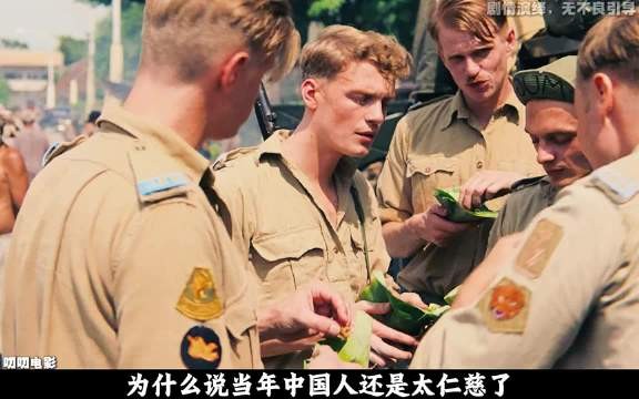 看荷兰第一狠人如何收拾日本军官，别具一格的反战片