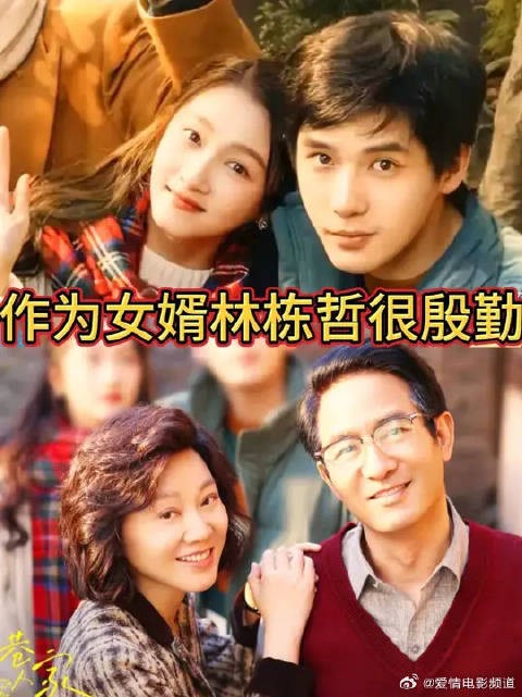 殷勤的林栋哲看得图南很是目瞪口呆，林栋哲还发现图南有女朋友