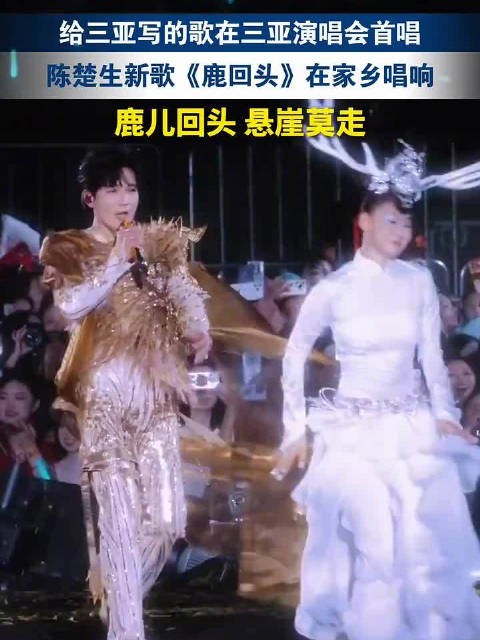 陈楚生在三亚唱起了给三亚的歌