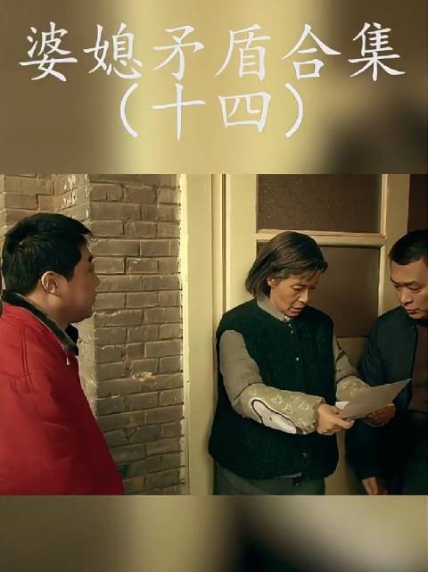 大哥犯下错误,却要弟媳来承担,这能忍?
