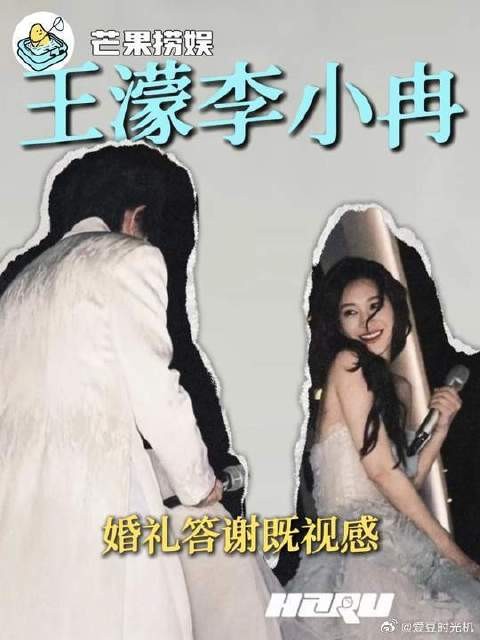 王濛李小冉!“婚礼”神图有了!