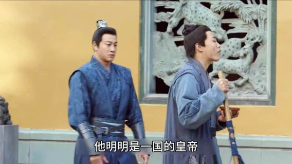 他宁愿舍弃皇位，也要做一个普通的小乞丐