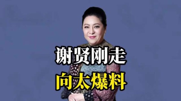 向太急发声明，周星驰沉默引全网追问