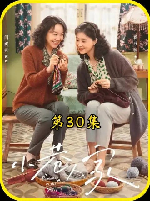 栋哲擦边考进了一中，宋莹开心的合不拢嘴，黄玲却为他俩分到一个班而发愁