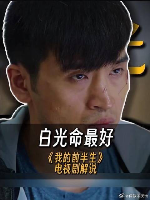 白光是开了姐夫的外挂了！
