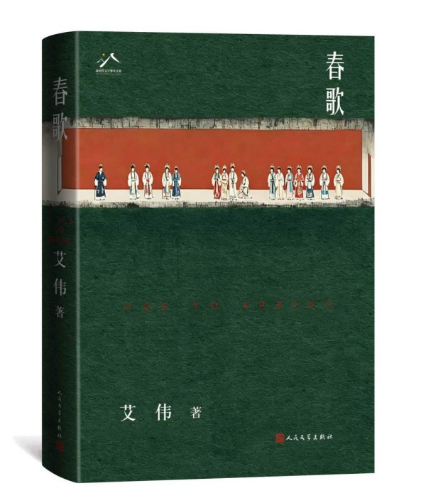 艾伟《春歌》：一段梨园旧案引出几十年家族变迁