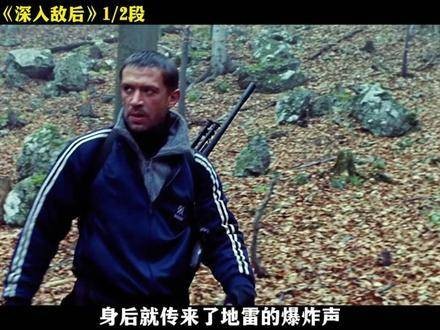 士兵察觉脚下埋着一枚地雷,却对身后那位长官缄口不言