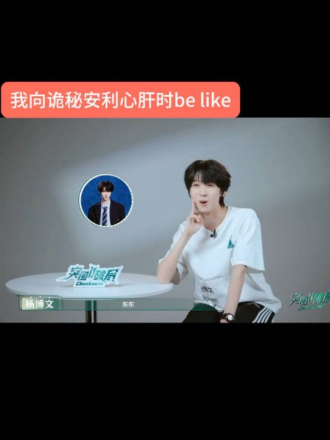 little sheep是东东妈粉