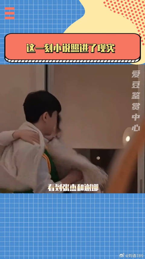 爱是常觉亏欠在此刻好像变得具像化了谢娜 爱情 微博VC计划