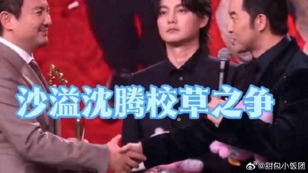 沙溢感谢沈腾还不忘校草之争，笑翻台下一众明星
