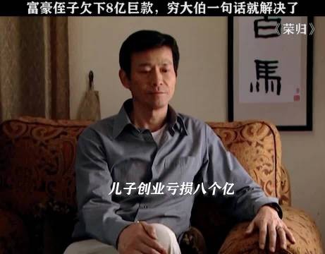 顶级富豪不怕儿子吃喝玩乐，就怕儿子创业