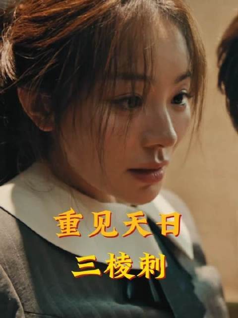 深度剖析+精细讲解，女杀手莉亚的三棱刺绝技，招招拆解，重现江湖真容