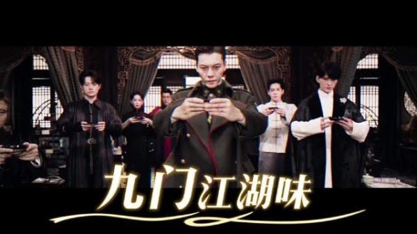 九门花絮曝江湖味，陈伟霆曾舜晞背靠背冲锋