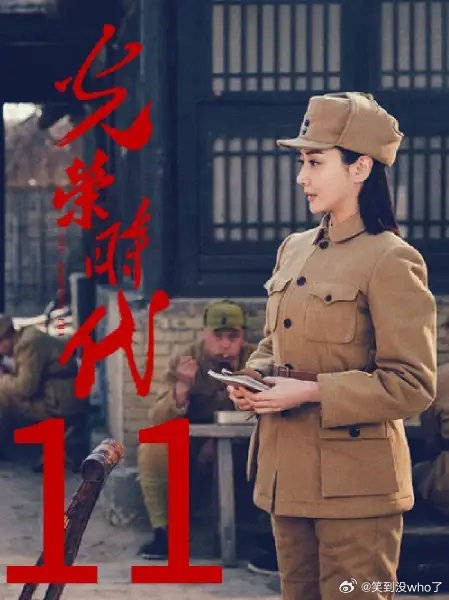 光荣时代：白玲被特务绑架