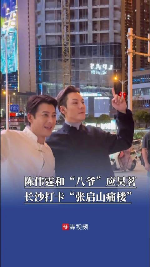 陈伟霆长沙录制节目