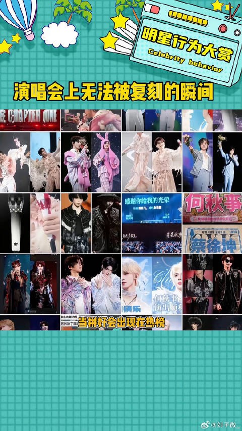 演唱会上最打动人心的瞬间是无法复刻的 汪苏泷邓紫棋微博VC计划