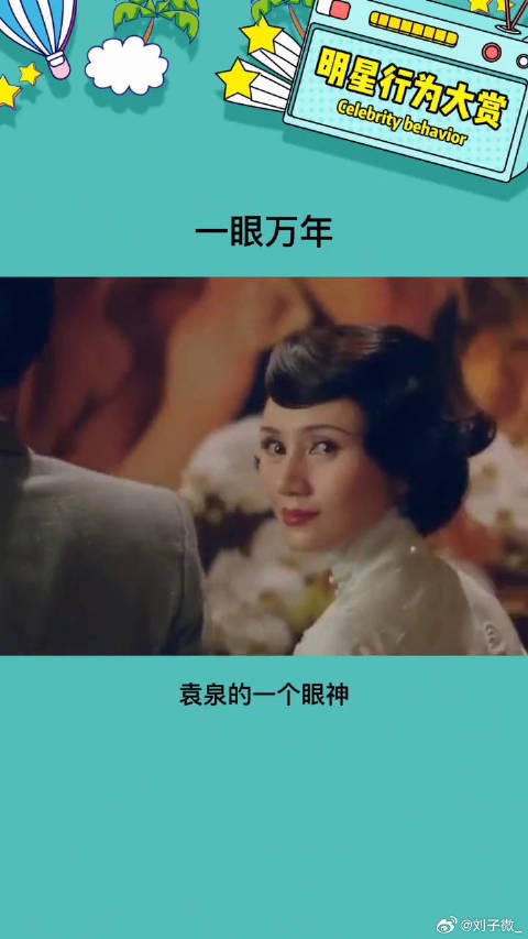 眼神里是没说出口的话但是还好你都懂 娱乐评论大赏