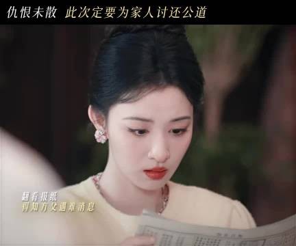 任素素立誓为家人讨回公道，方父遇难疑李荣彰策划