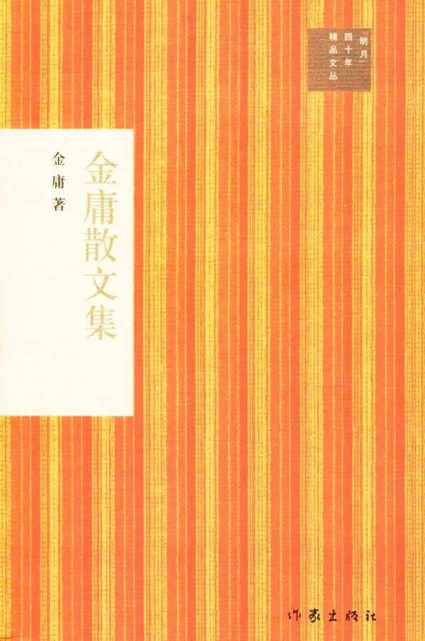 徐辰：《左传》、刘过；《禅真逸史》、杜伏威——《神雕侠侣》杨过原型小考