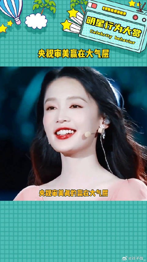 央视审美真的赢在大气层 娱乐评论大赏