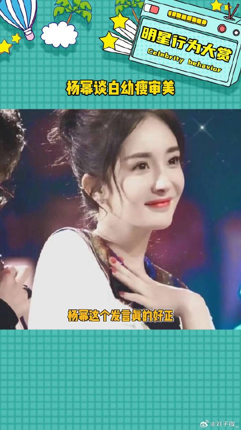 杨幂这个审美观真的好通透啊杨幂好通透的审美观 微博VC计划