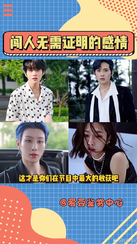比赛结果留在了海花岛,而弟弟们的感情未完待续胡烨韬 张星特