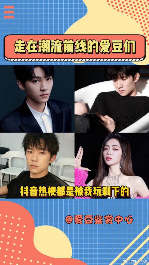 比热梗来得还快的是什么?是他们王源 谢可寅