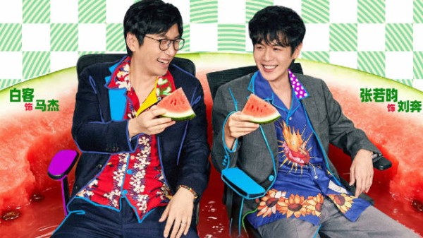 爆笑续作来袭！《电影年会不能停2 》笑料拉满，简直是职场喜剧天花板