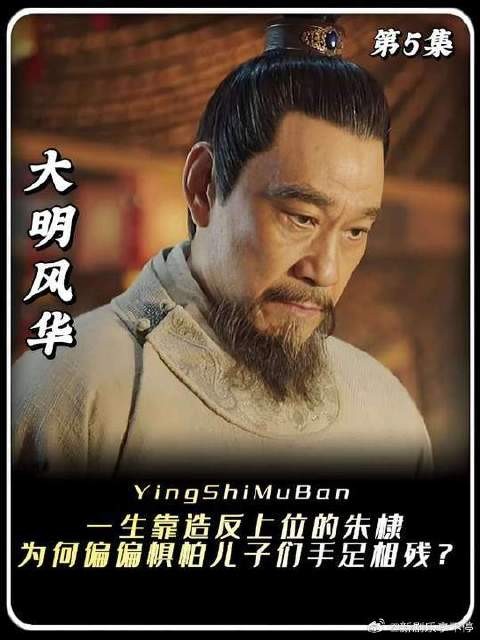 一生靠造反上位的朱棣，为何偏偏惧怕儿子们手足相残？